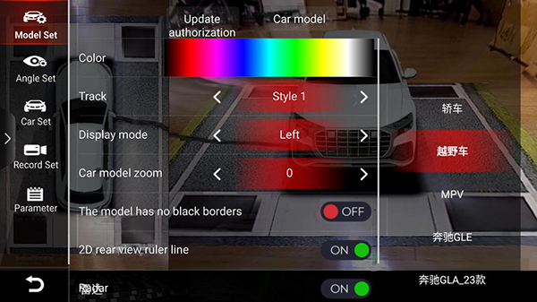 System Settings Interface Diagram
